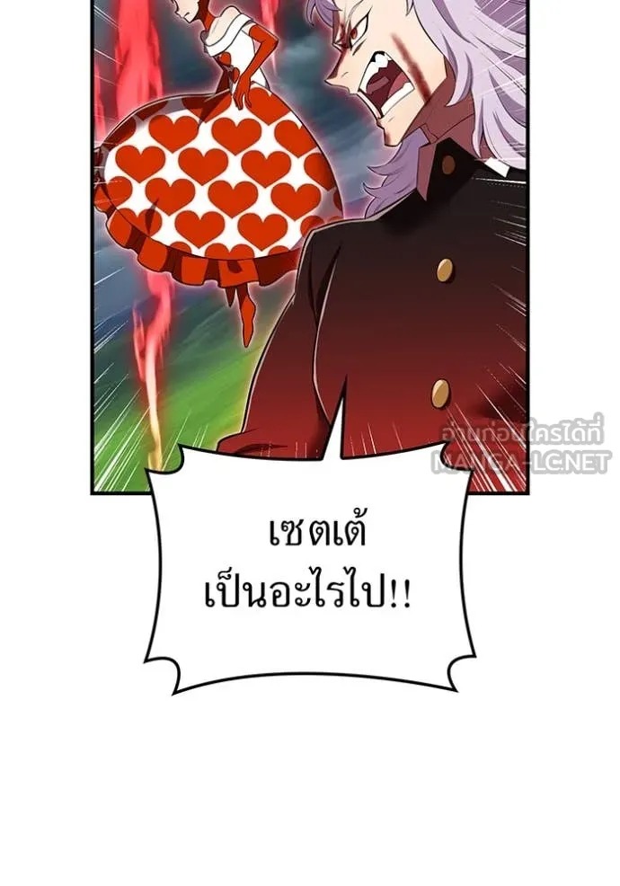 I Am the Strongest Awakeners ฮันเตอร์สกิลโกง - หน้า 129
