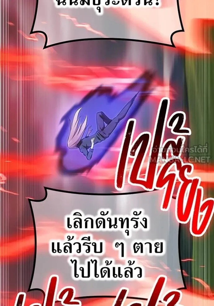 I Am the Strongest Awakeners ฮันเตอร์สกิลโกง - หน้า 137