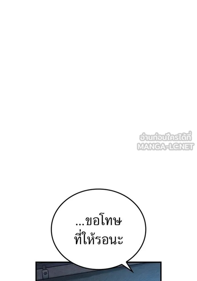 I Am the Strongest Awakeners ฮันเตอร์สกิลโกง - หน้า 14