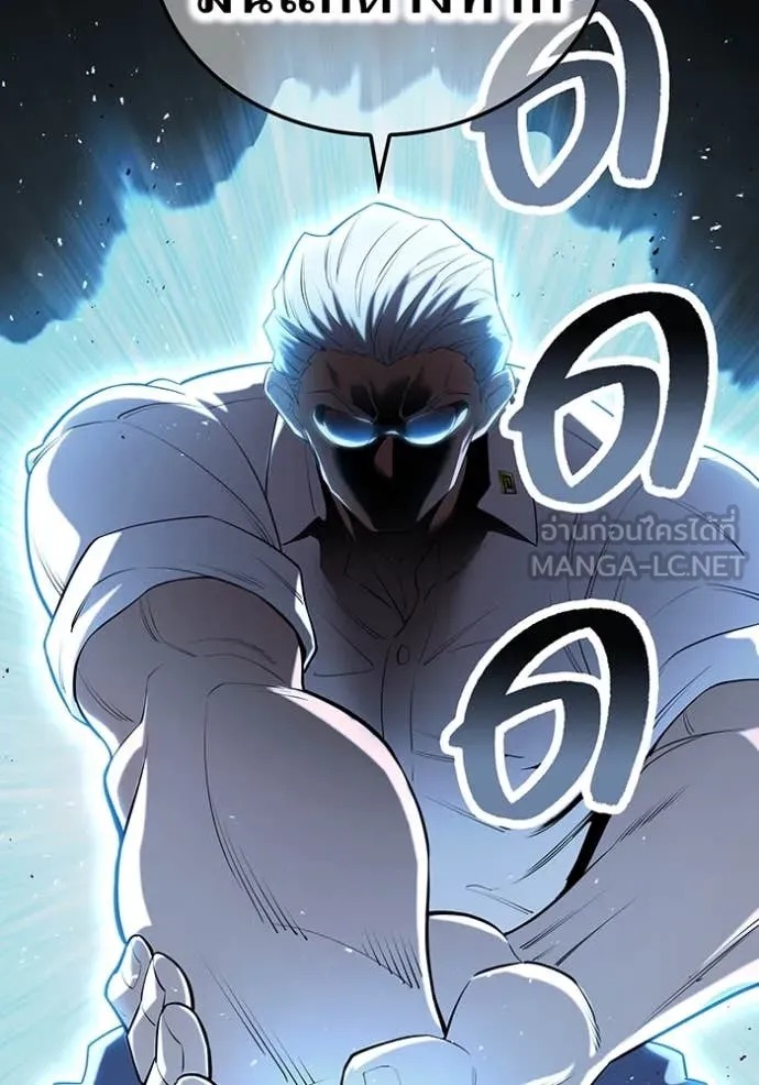 I Am the Strongest Awakeners ฮันเตอร์สกิลโกง - หน้า 145