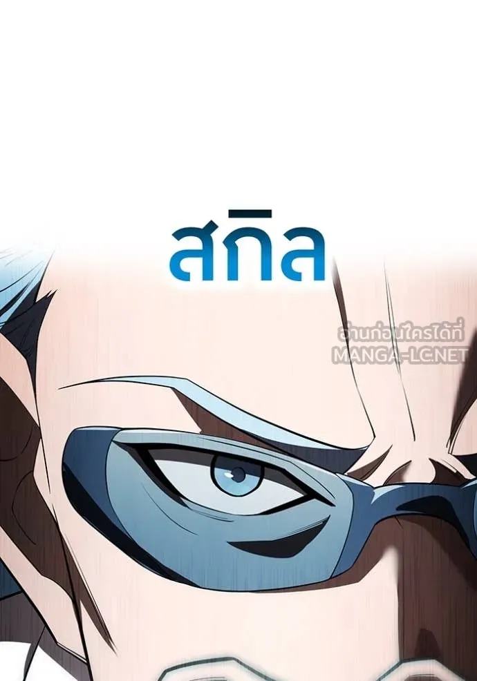 I Am the Strongest Awakeners ฮันเตอร์สกิลโกง - หน้า 151