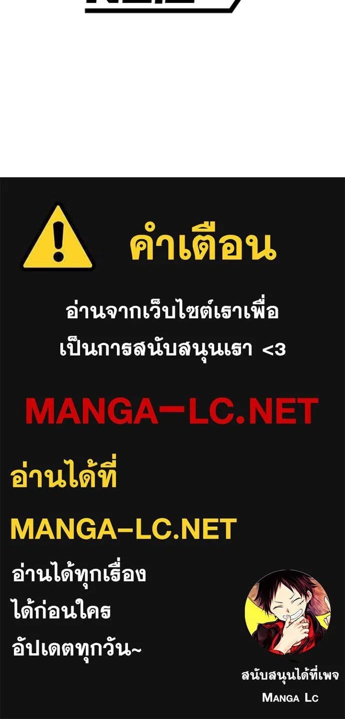 I Am the Strongest Awakeners ฮันเตอร์สกิลโกง - หน้า 154