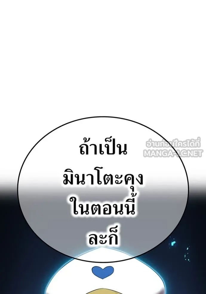 I Am the Strongest Awakeners ฮันเตอร์สกิลโกง - หน้า 16
