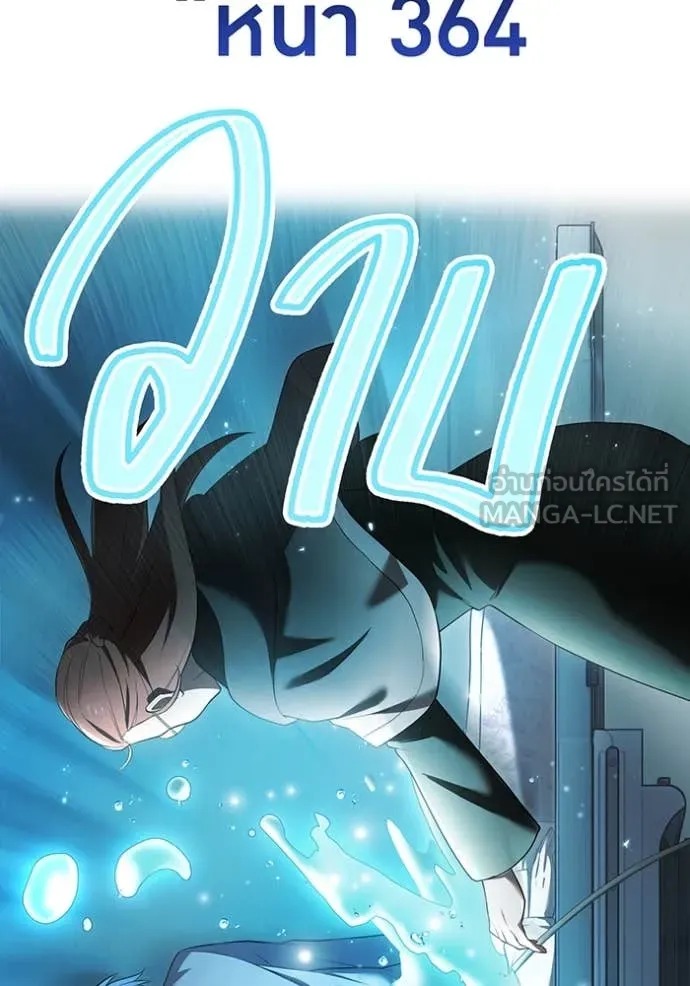 I Am the Strongest Awakeners ฮันเตอร์สกิลโกง - หน้า 21