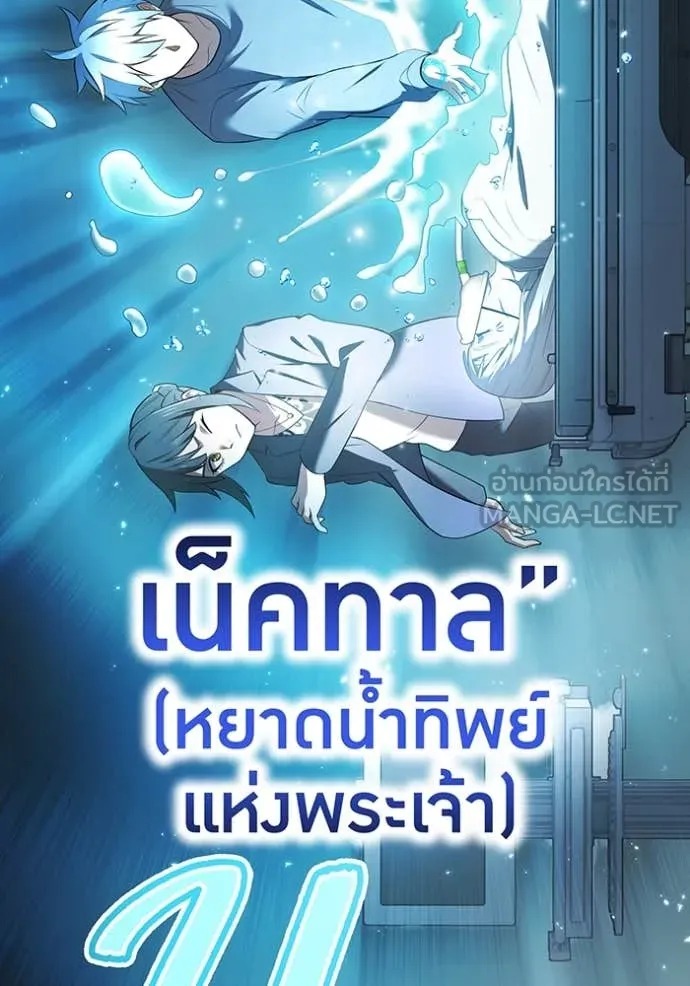 I Am the Strongest Awakeners ฮันเตอร์สกิลโกง - หน้า 22