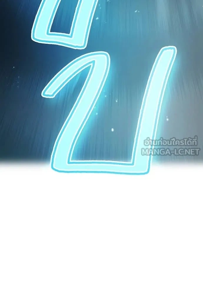 I Am the Strongest Awakeners ฮันเตอร์สกิลโกง - หน้า 23
