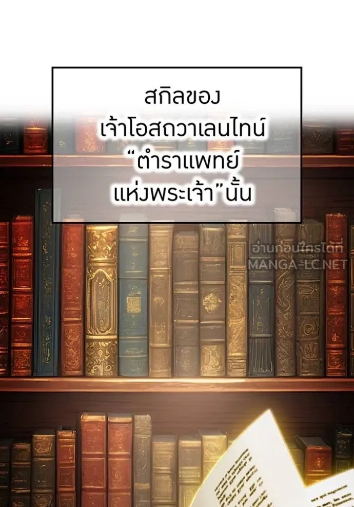 I Am the Strongest Awakeners ฮันเตอร์สกิลโกง - หน้า 24