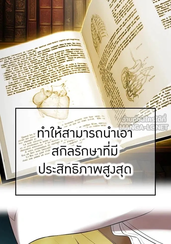I Am the Strongest Awakeners ฮันเตอร์สกิลโกง - หน้า 25