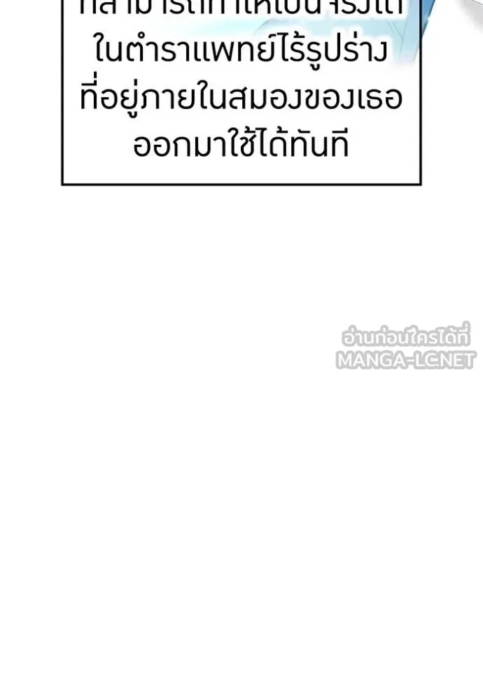I Am the Strongest Awakeners ฮันเตอร์สกิลโกง - หน้า 27