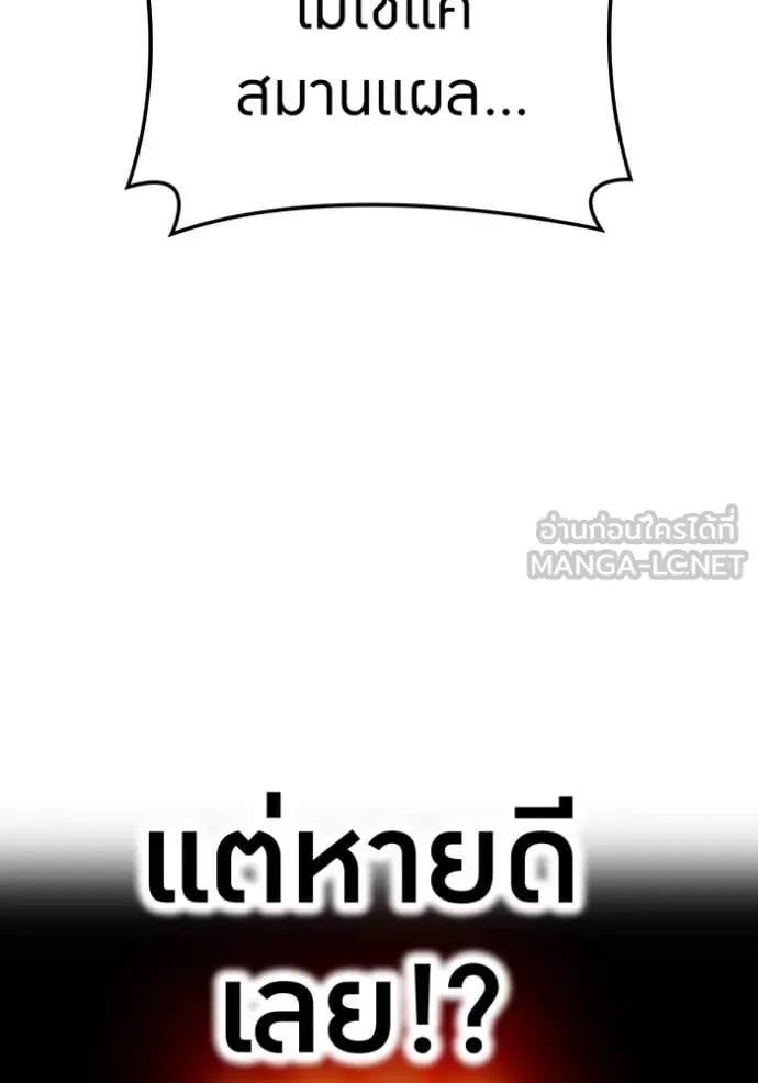 I Am the Strongest Awakeners ฮันเตอร์สกิลโกง - หน้า 32
