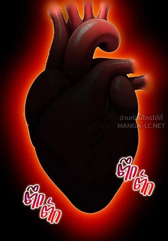 I Am the Strongest Awakeners ฮันเตอร์สกิลโกง - หน้า 33