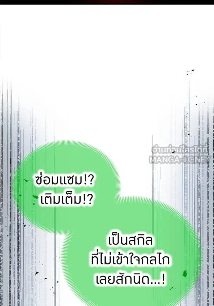 I Am the Strongest Awakeners ฮันเตอร์สกิลโกง - หน้า 34