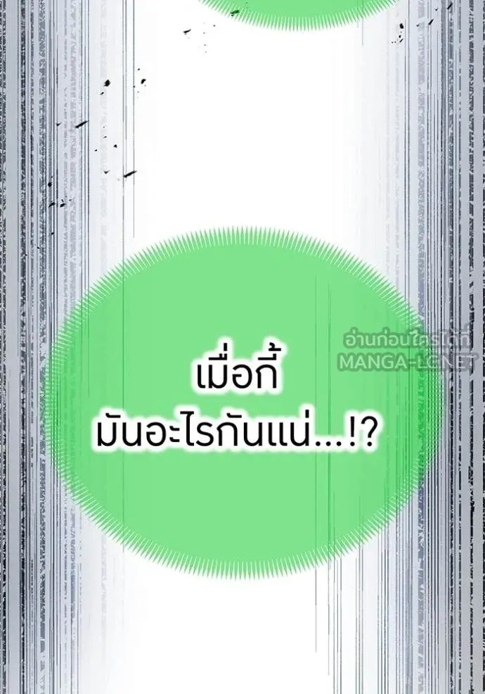 I Am the Strongest Awakeners ฮันเตอร์สกิลโกง - หน้า 35