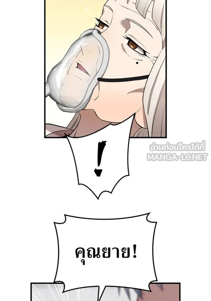 I Am the Strongest Awakeners ฮันเตอร์สกิลโกง - หน้า 37
