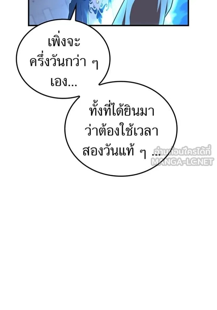 I Am the Strongest Awakeners ฮันเตอร์สกิลโกง - หน้า 4