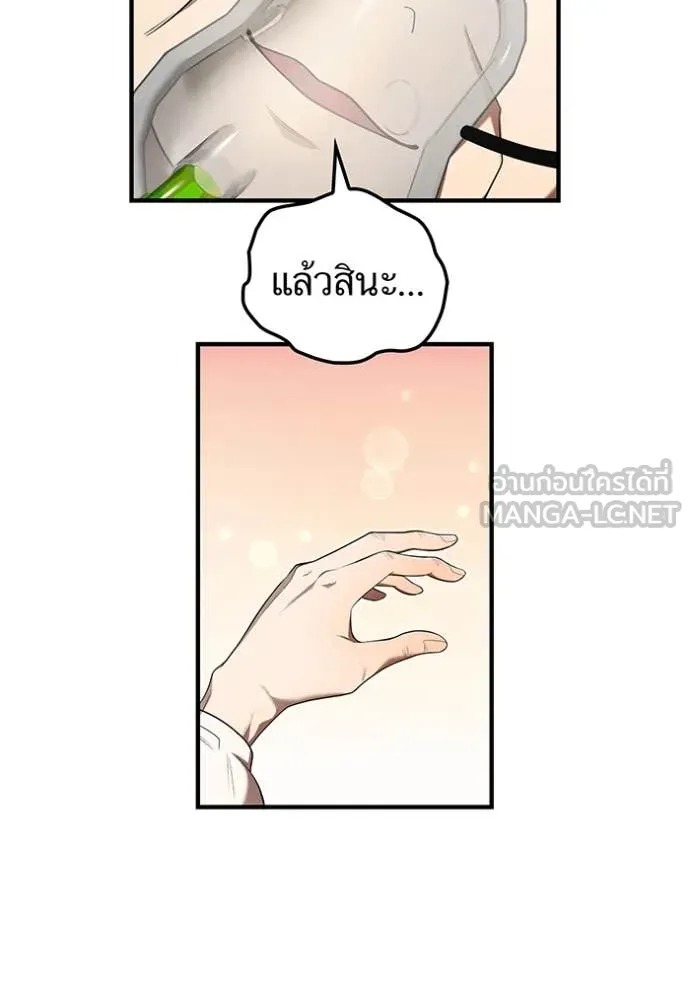 I Am the Strongest Awakeners ฮันเตอร์สกิลโกง - หน้า 41