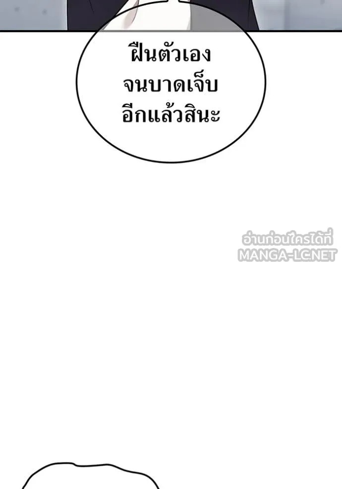 I Am the Strongest Awakeners ฮันเตอร์สกิลโกง - หน้า 46