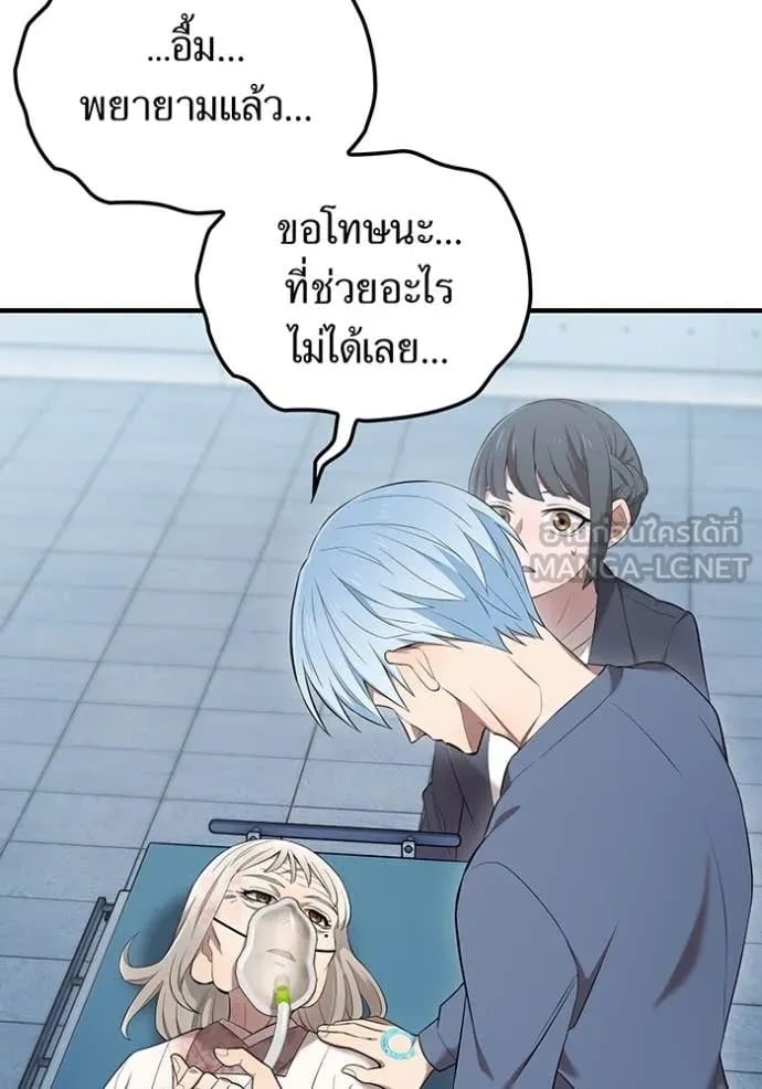 I Am the Strongest Awakeners ฮันเตอร์สกิลโกง - หน้า 47