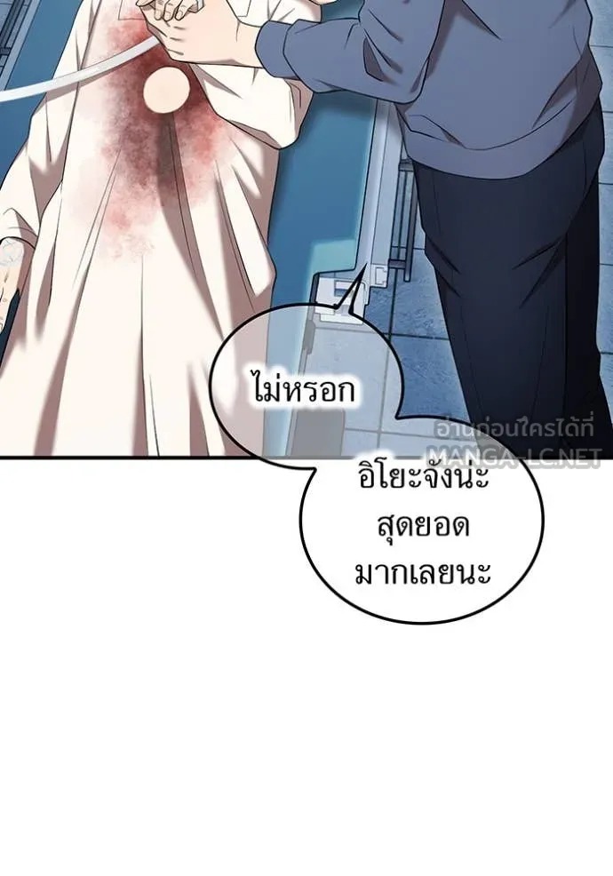 I Am the Strongest Awakeners ฮันเตอร์สกิลโกง - หน้า 48