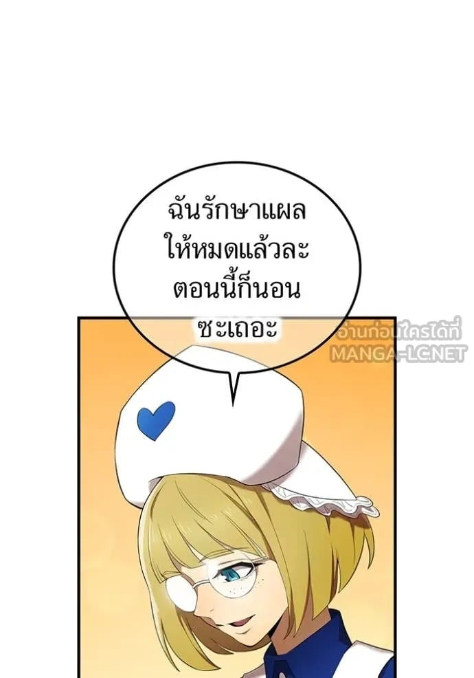 I Am the Strongest Awakeners ฮันเตอร์สกิลโกง - หน้า 49