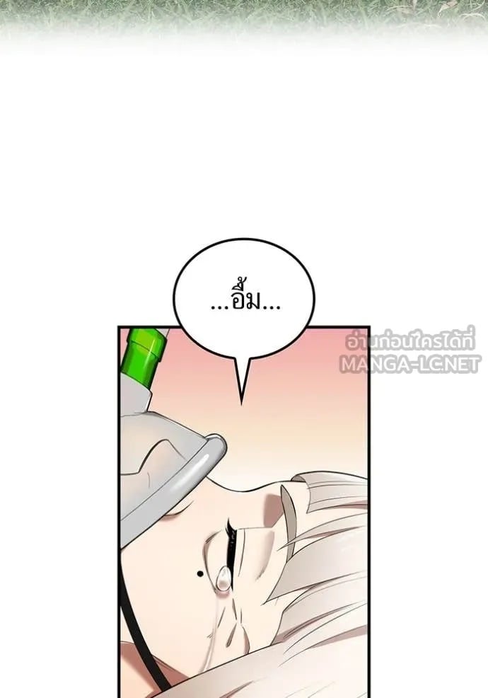 I Am the Strongest Awakeners ฮันเตอร์สกิลโกง - หน้า 52