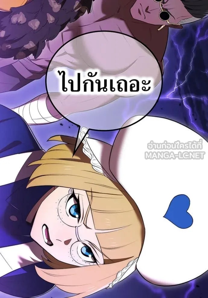 I Am the Strongest Awakeners ฮันเตอร์สกิลโกง - หน้า 56