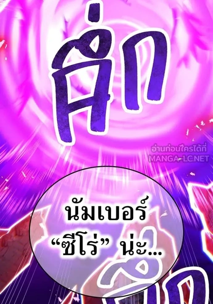 I Am the Strongest Awakeners ฮันเตอร์สกิลโกง - หน้า 6