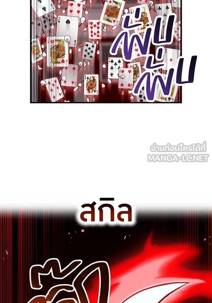 I Am the Strongest Awakeners ฮันเตอร์สกิลโกง - หน้า 60
