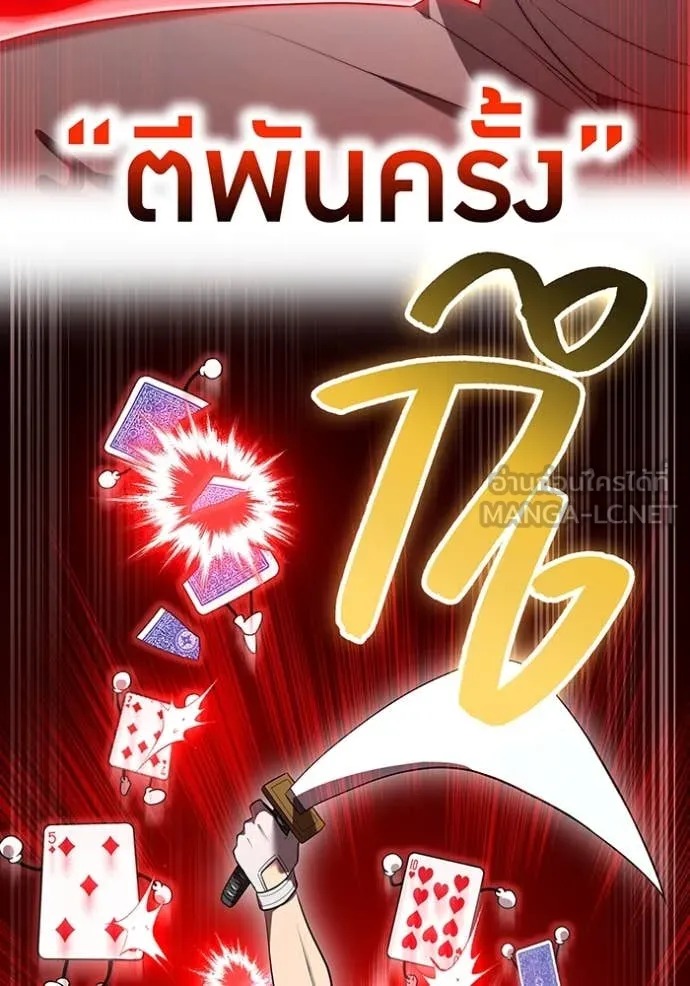 I Am the Strongest Awakeners ฮันเตอร์สกิลโกง - หน้า 63