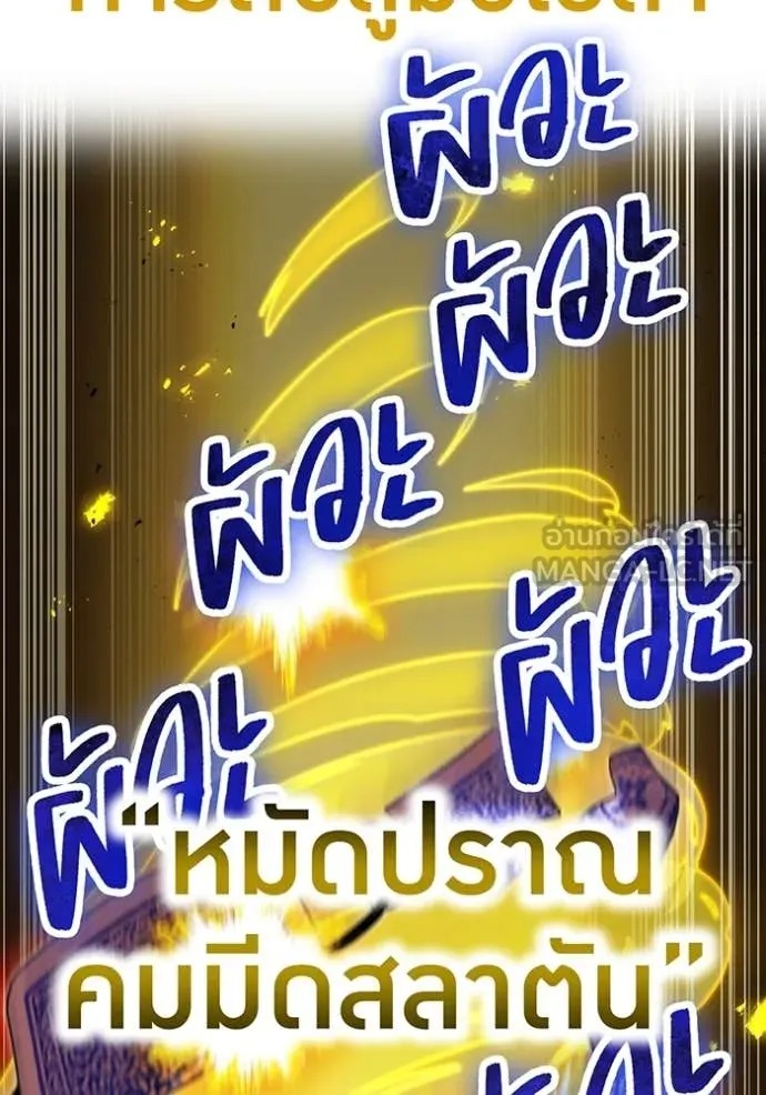 I Am the Strongest Awakeners ฮันเตอร์สกิลโกง - หน้า 67