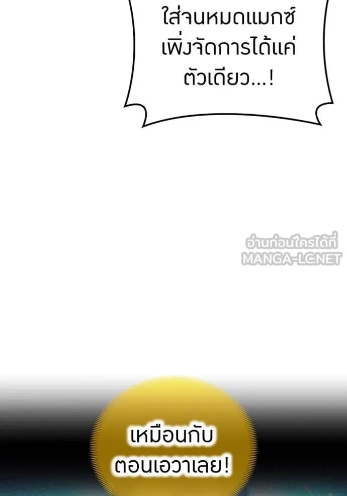 I Am the Strongest Awakeners ฮันเตอร์สกิลโกง - หน้า 71