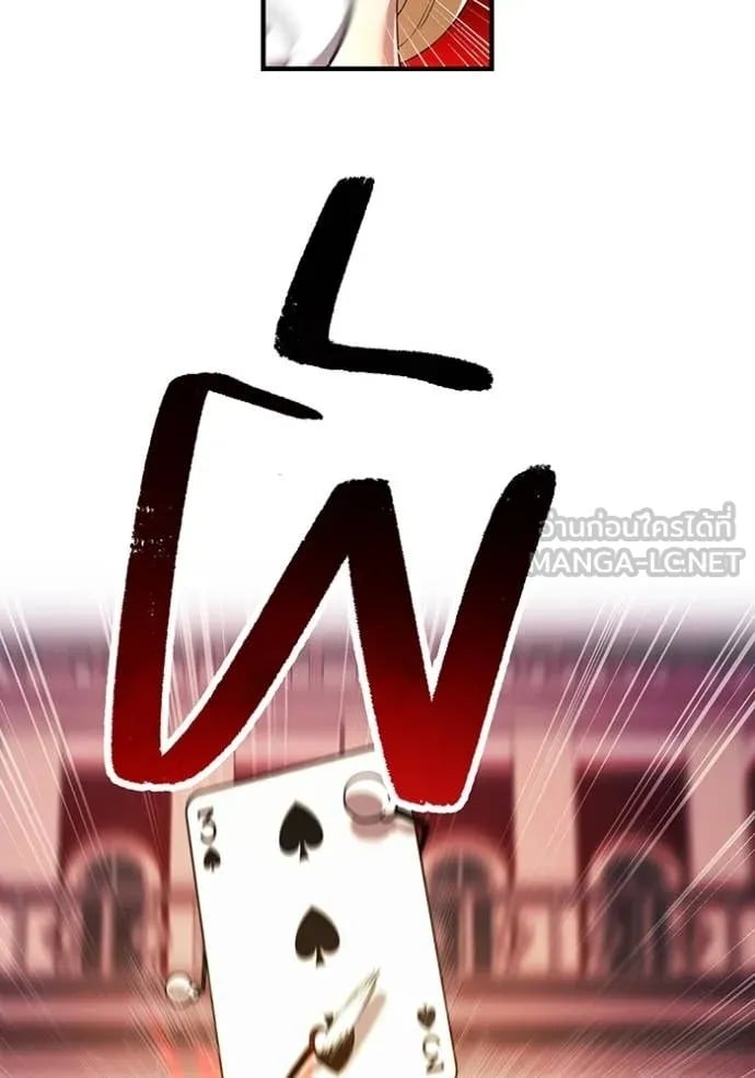 I Am the Strongest Awakeners ฮันเตอร์สกิลโกง - หน้า 75