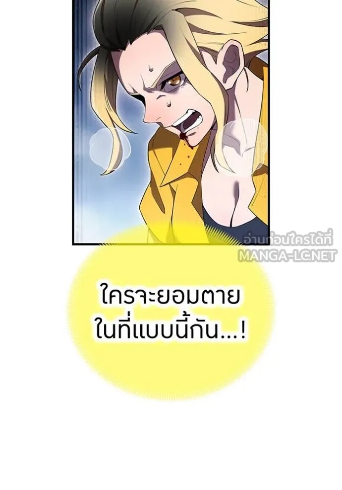 I Am the Strongest Awakeners ฮันเตอร์สกิลโกง - หน้า 79