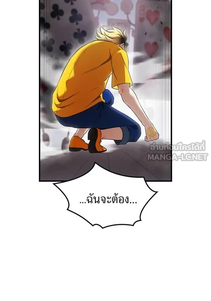 I Am the Strongest Awakeners ฮันเตอร์สกิลโกง - หน้า 81