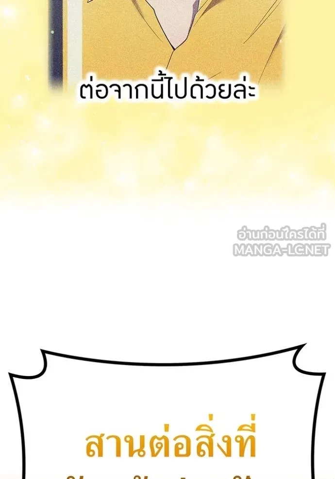 I Am the Strongest Awakeners ฮันเตอร์สกิลโกง - หน้า 83