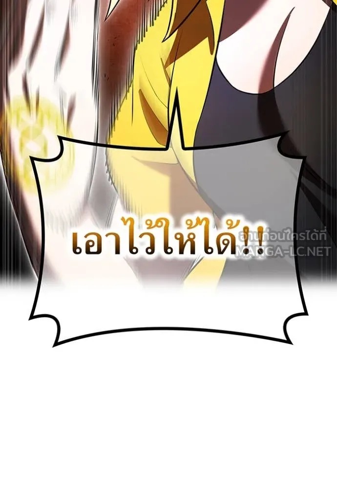 I Am the Strongest Awakeners ฮันเตอร์สกิลโกง - หน้า 85