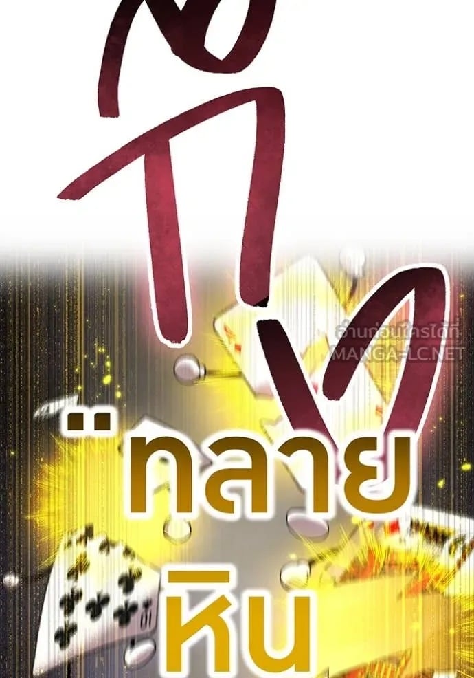 I Am the Strongest Awakeners ฮันเตอร์สกิลโกง - หน้า 89