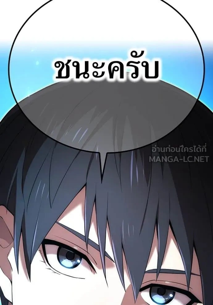I Am the Strongest Awakeners ฮันเตอร์สกิลโกง - หน้า 9