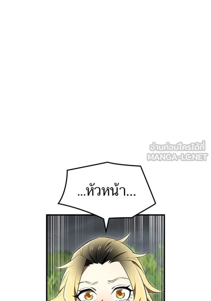 I Am the Strongest Awakeners ฮันเตอร์สกิลโกง - หน้า 92