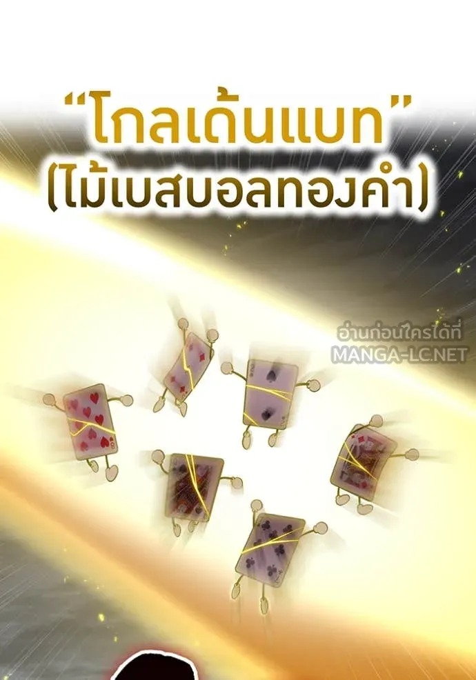 I Am the Strongest Awakeners ฮันเตอร์สกิลโกง - หน้า 96