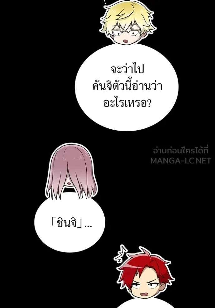 I Am the Strongest Awakeners ฮันเตอร์สกิลโกง - หน้า 131
