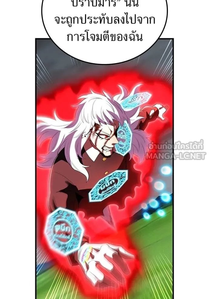 I Am the Strongest Awakeners ฮันเตอร์สกิลโกง - หน้า 58