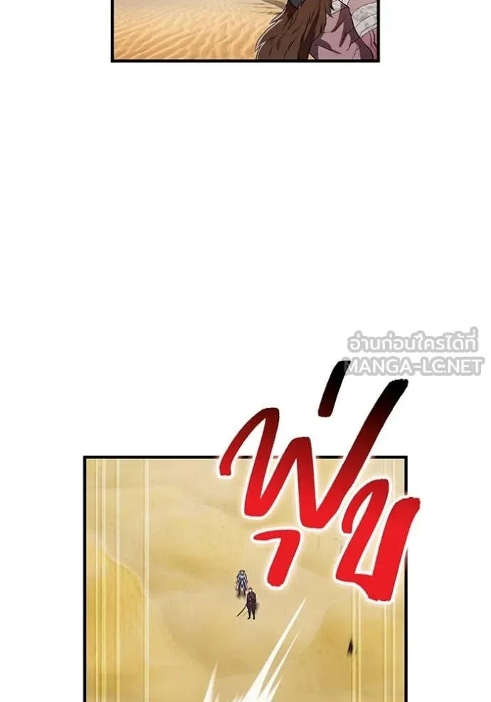 I Am the Strongest Awakeners ฮันเตอร์สกิลโกง - หน้า 119