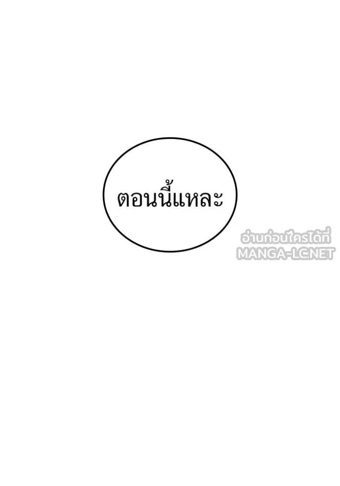 I Am the Strongest Awakeners ฮันเตอร์สกิลโกง - หน้า 134