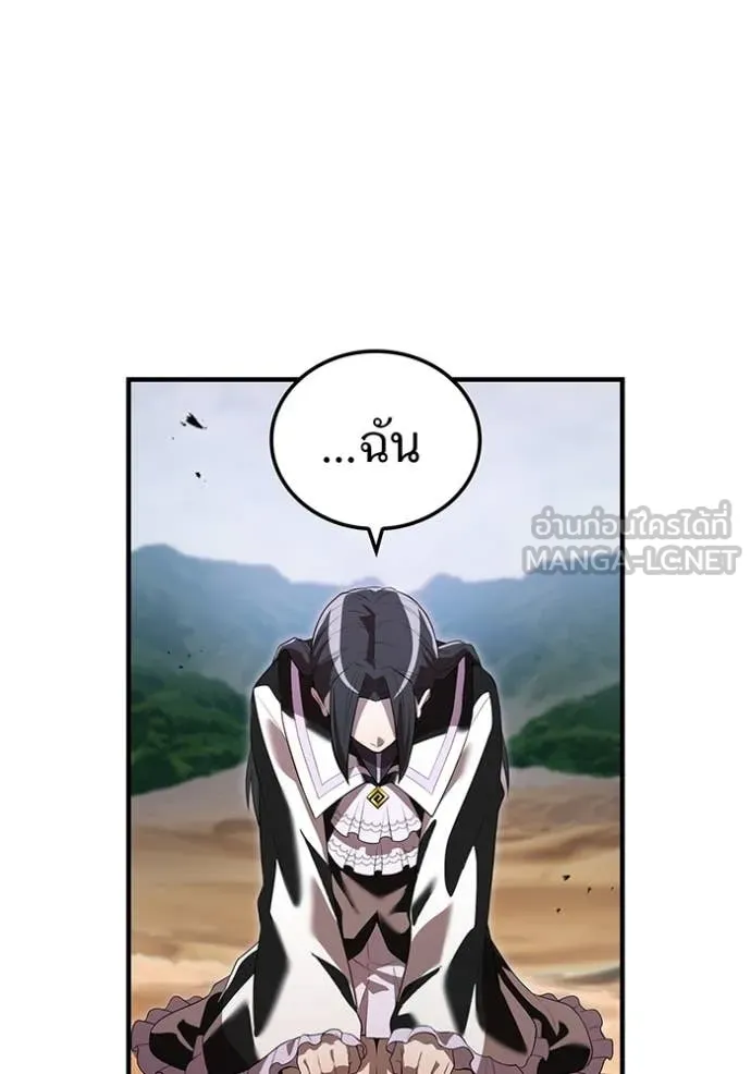 I Am the Strongest Awakeners ฮันเตอร์สกิลโกง - หน้า 90