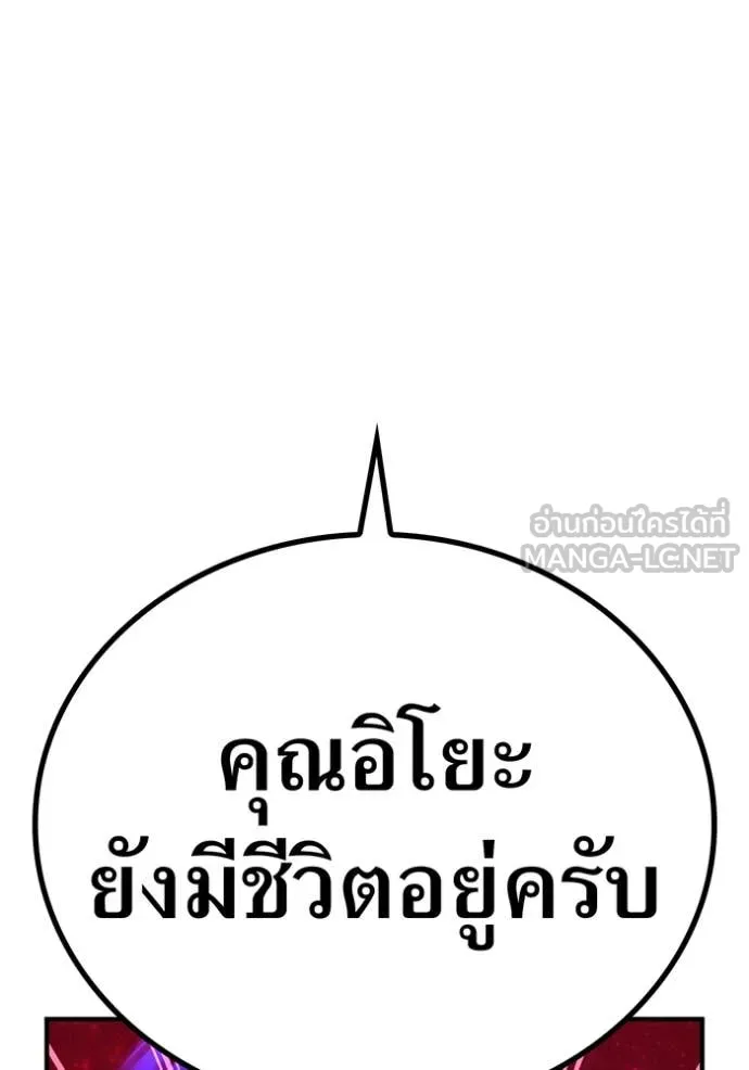 I Am the Strongest Awakeners ฮันเตอร์สกิลโกง - หน้า 129