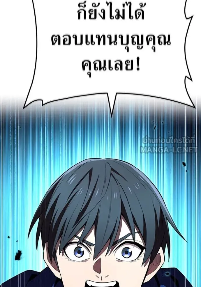 I Am the Strongest Awakeners ฮันเตอร์สกิลโกง - หน้า 140