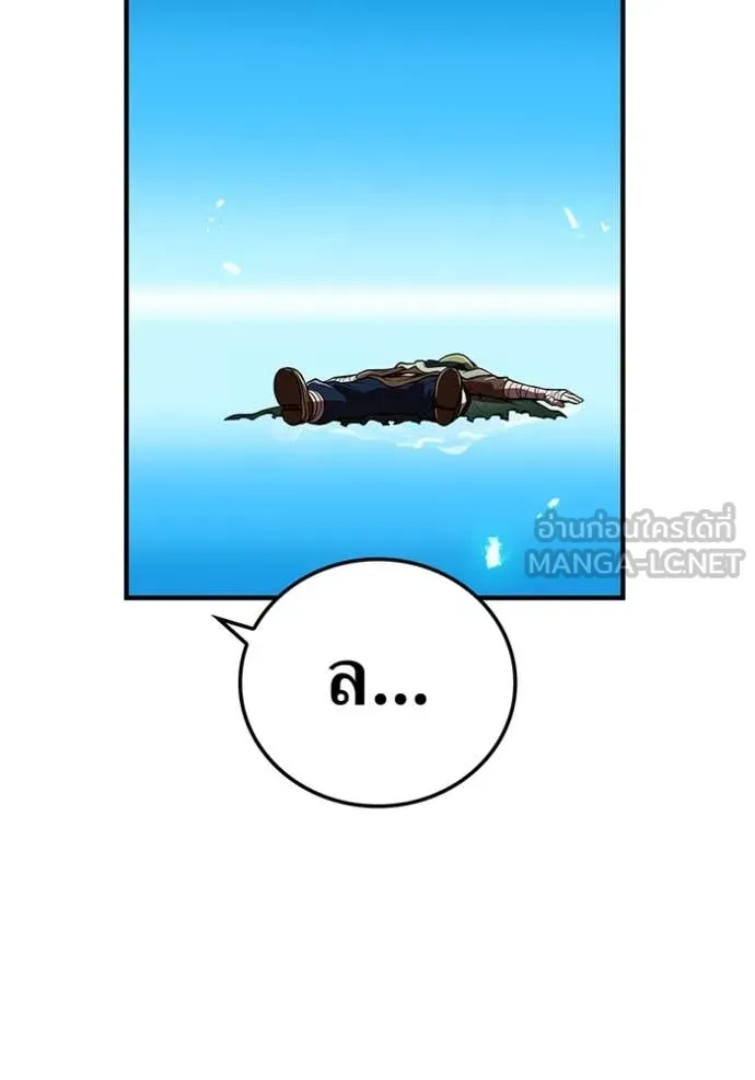 I Am the Strongest Awakeners ฮันเตอร์สกิลโกง - หน้า 39