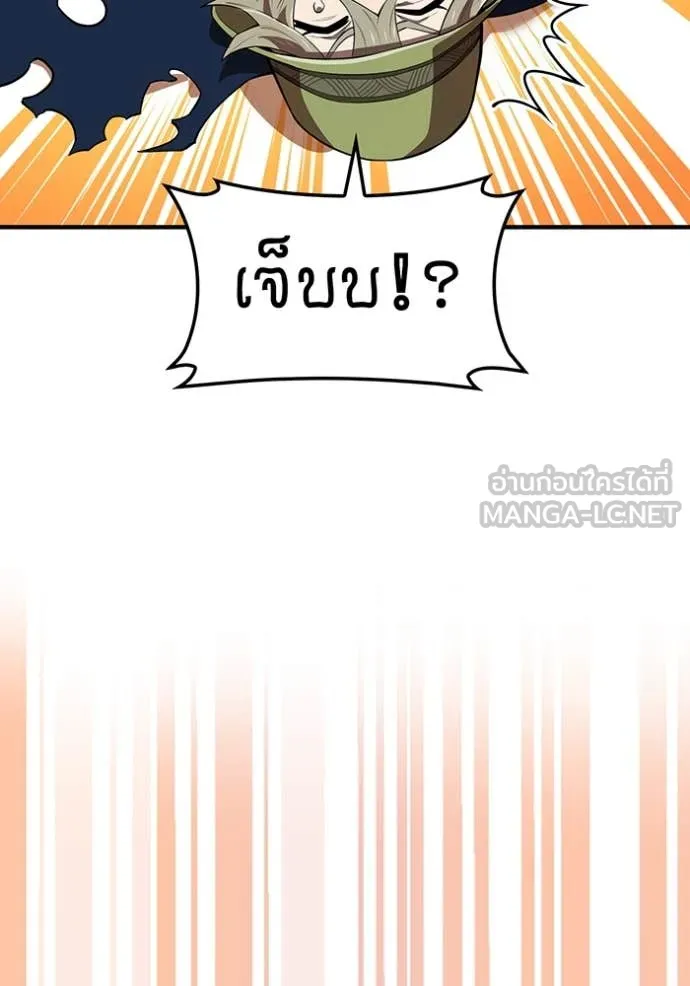 I Am the Strongest Awakeners ฮันเตอร์สกิลโกง - หน้า 45