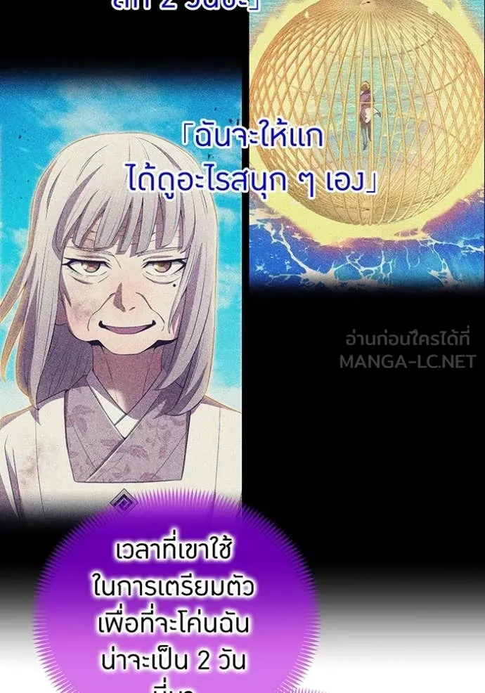 I Am the Strongest Awakeners ฮันเตอร์สกิลโกง - หน้า 6